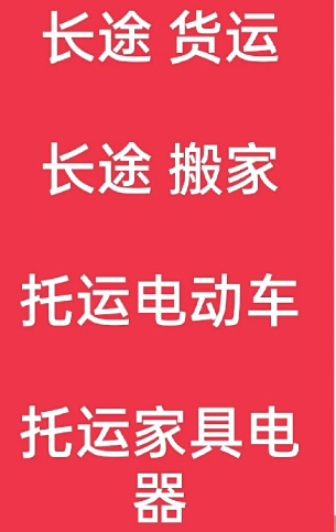 湖州到襄汾搬家公司-湖州到襄汾长途搬家公司