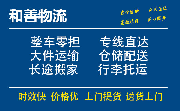 苏州工业园区到襄汾物流专线,苏州工业园区到襄汾物流专线,苏州工业园区到襄汾物流公司,苏州工业园区到襄汾运输专线